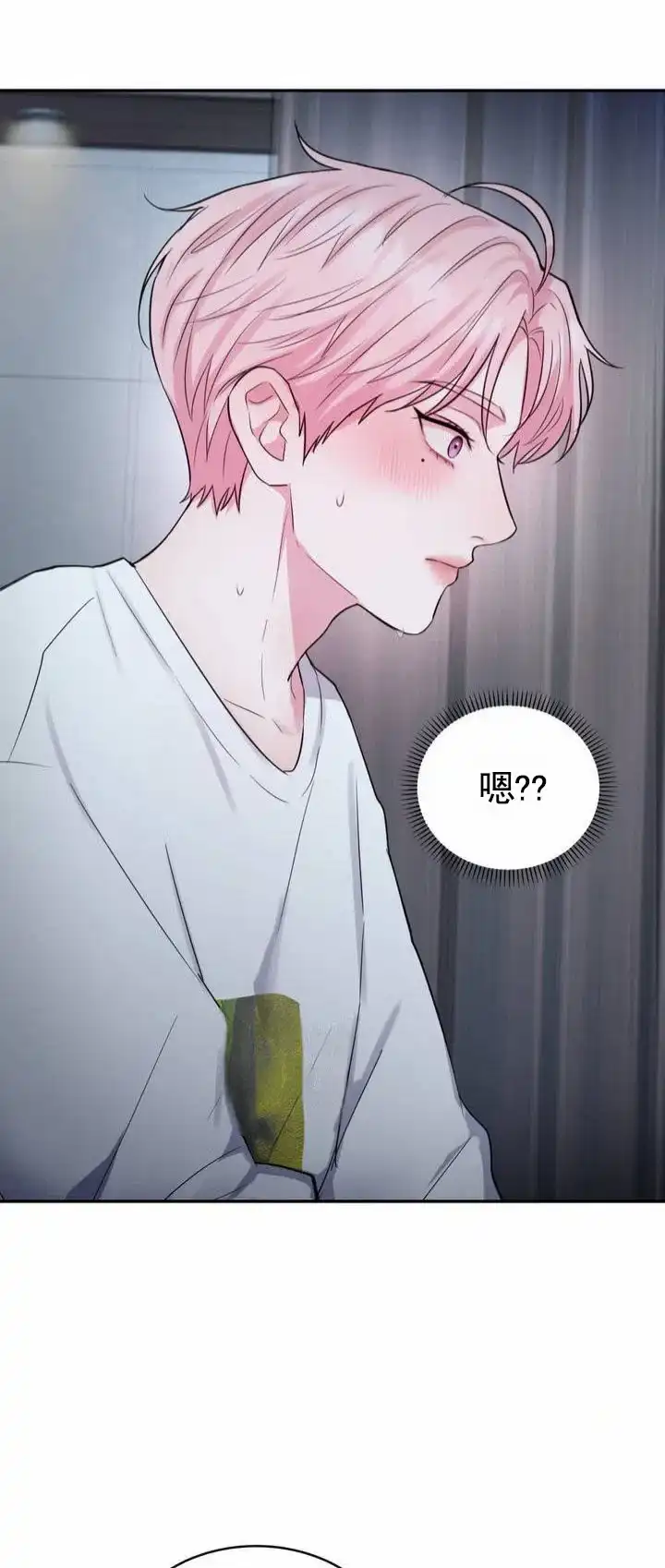 《爱情疗法》第3话 第13页