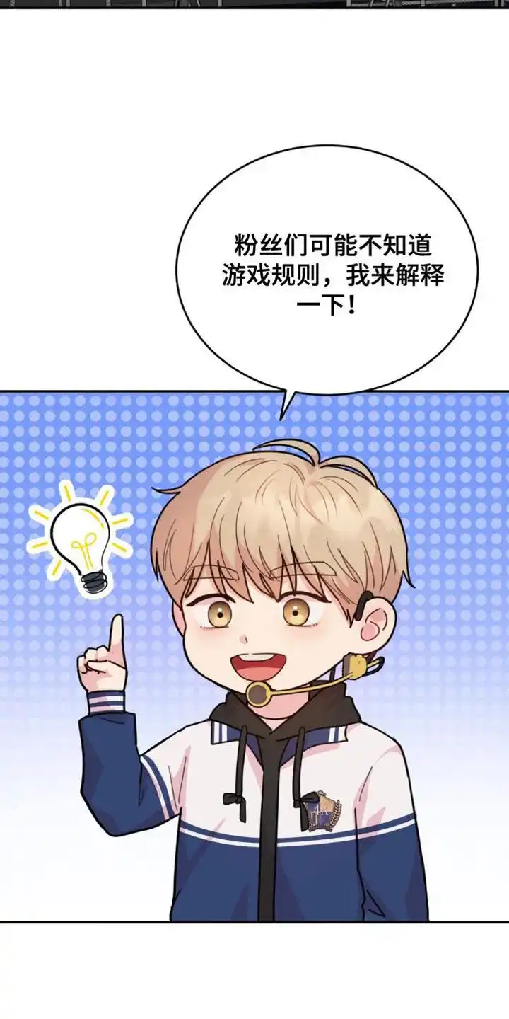 《爱情疗法》第30话 第4页
