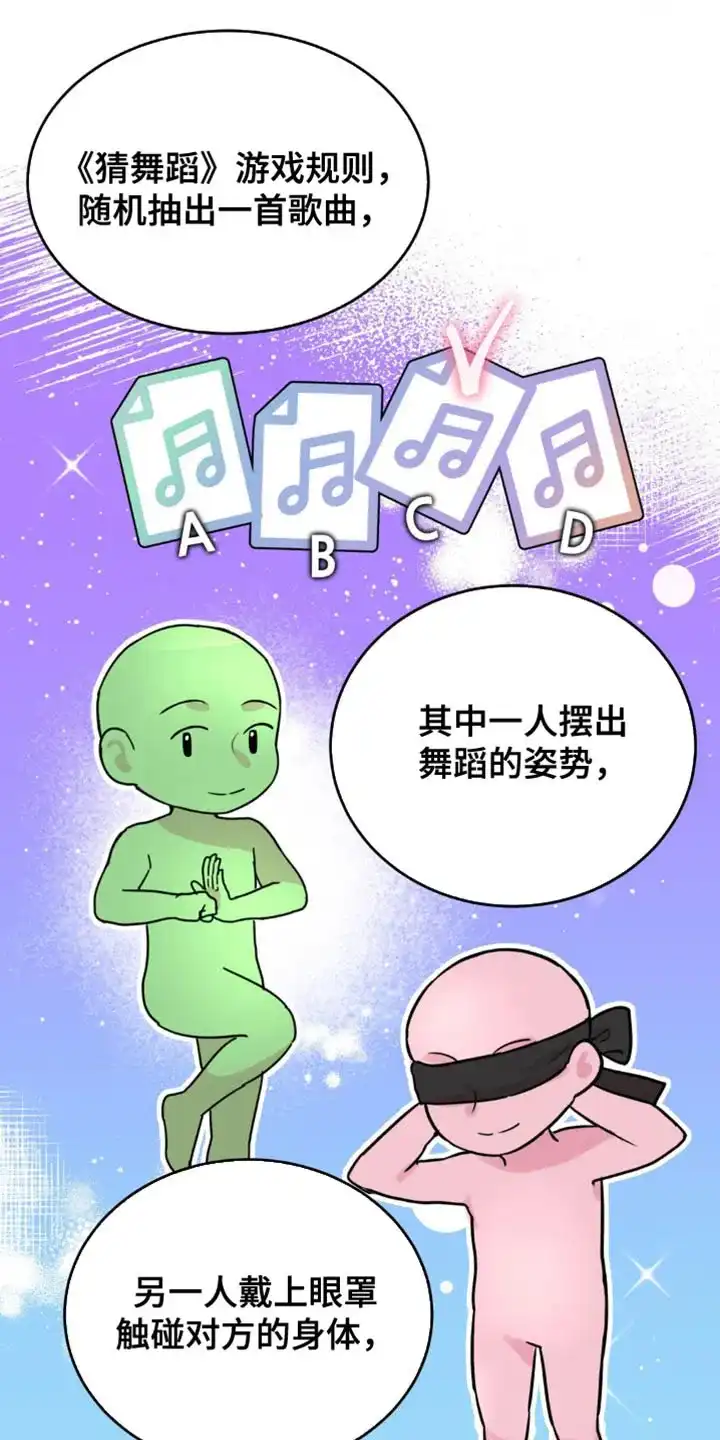 《爱情疗法》第30话 第5页