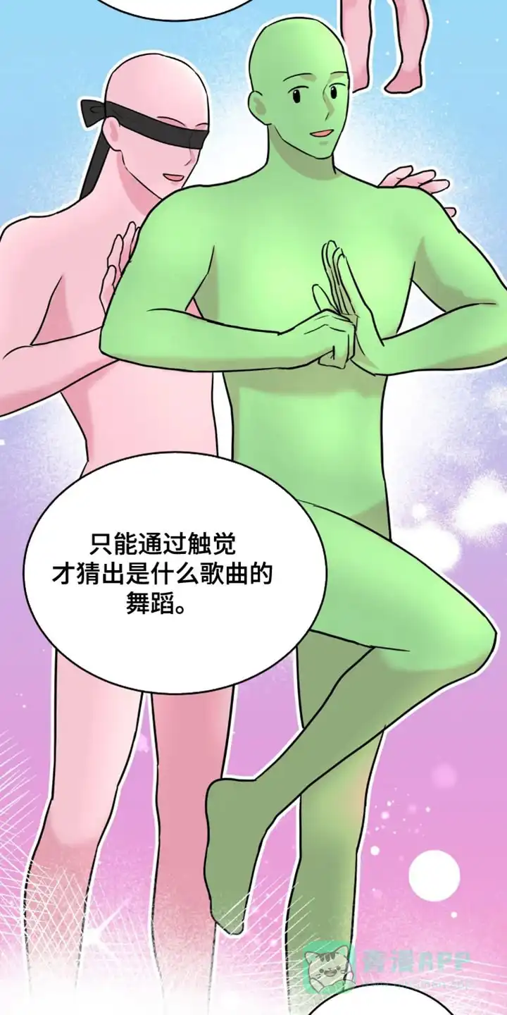 《爱情疗法》第30话 第6页