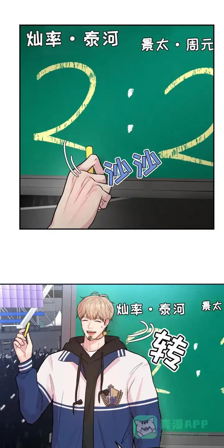 《爱情疗法》第30话 第1页