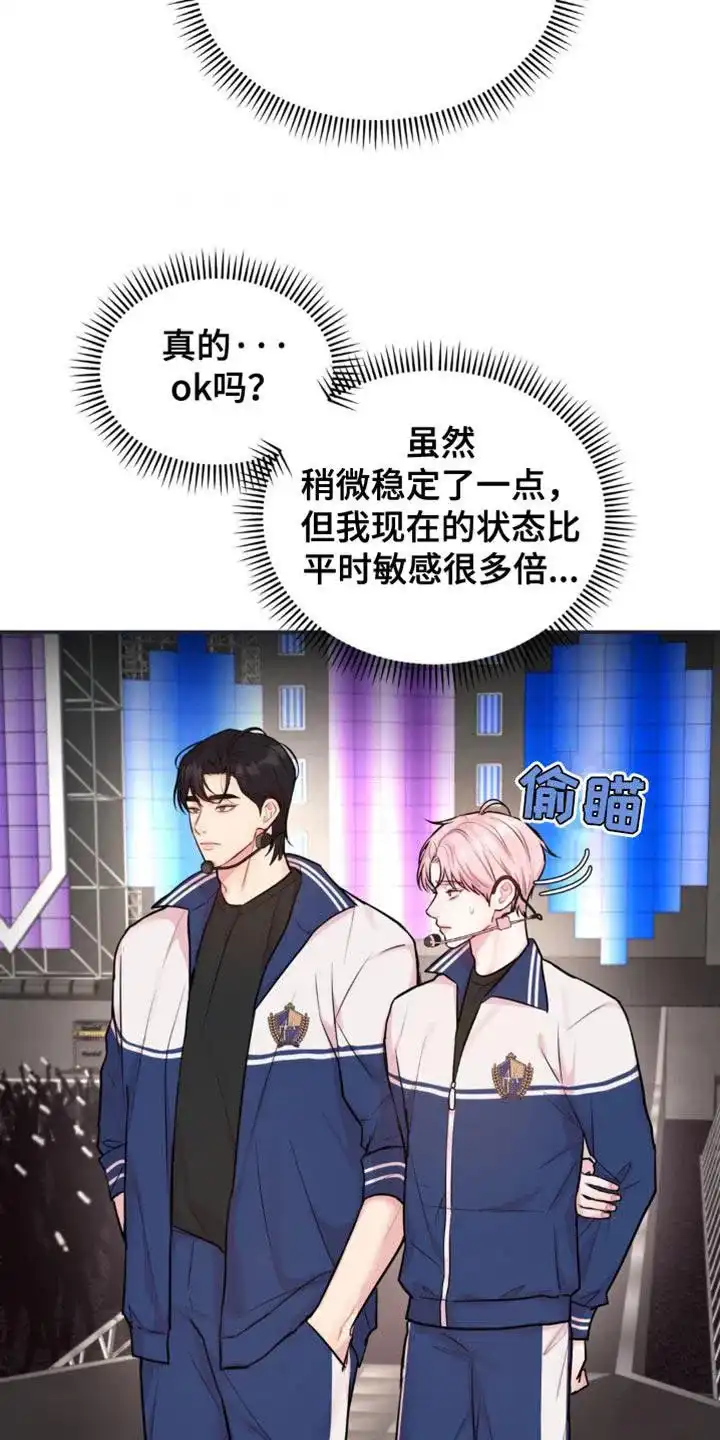 《爱情疗法》第30话 第8页