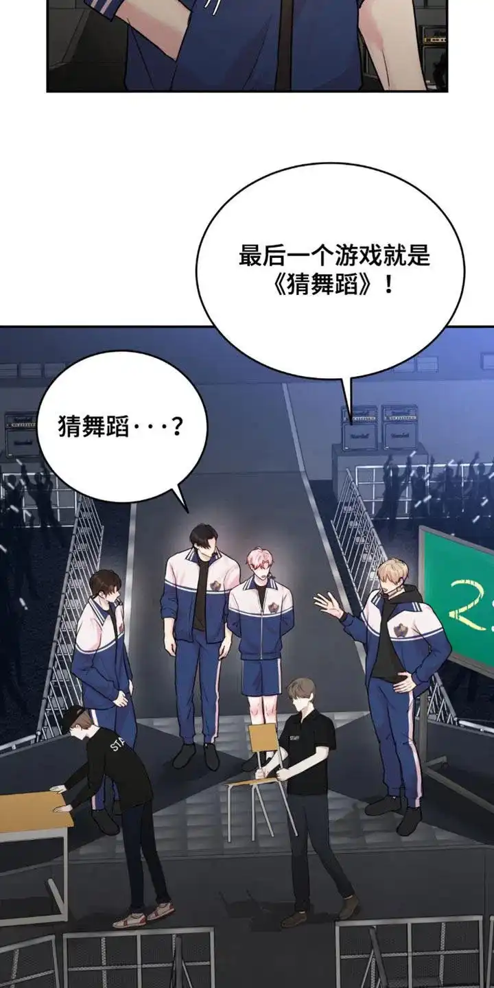 《爱情疗法》第30话 第3页