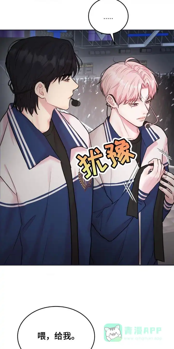 《爱情疗法》第30话 第11页