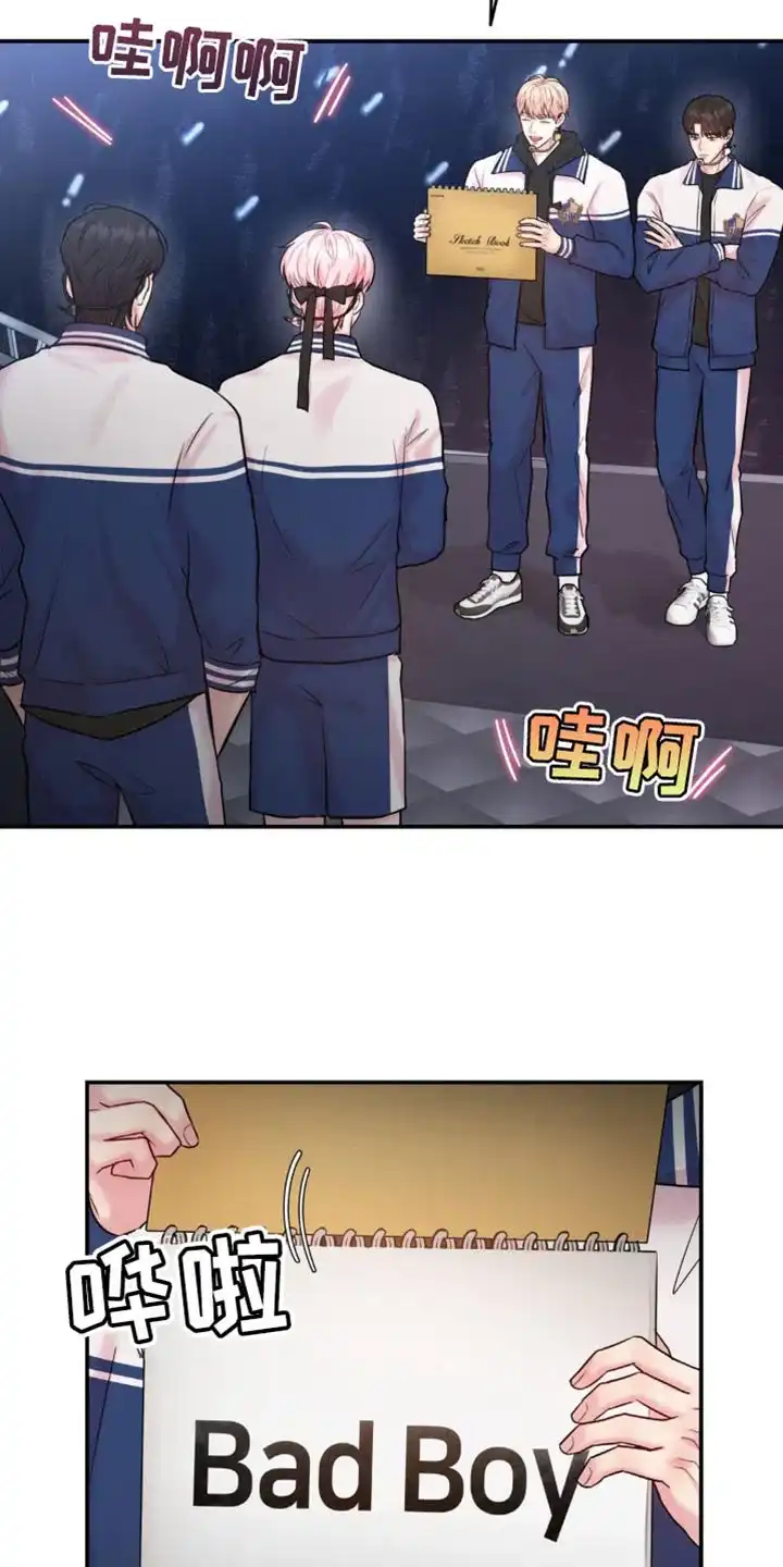 《爱情疗法》第31话 第3页