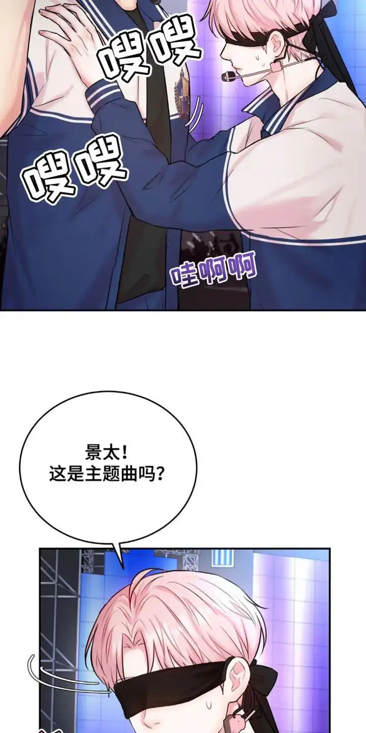 《爱情疗法》第31话 第7页