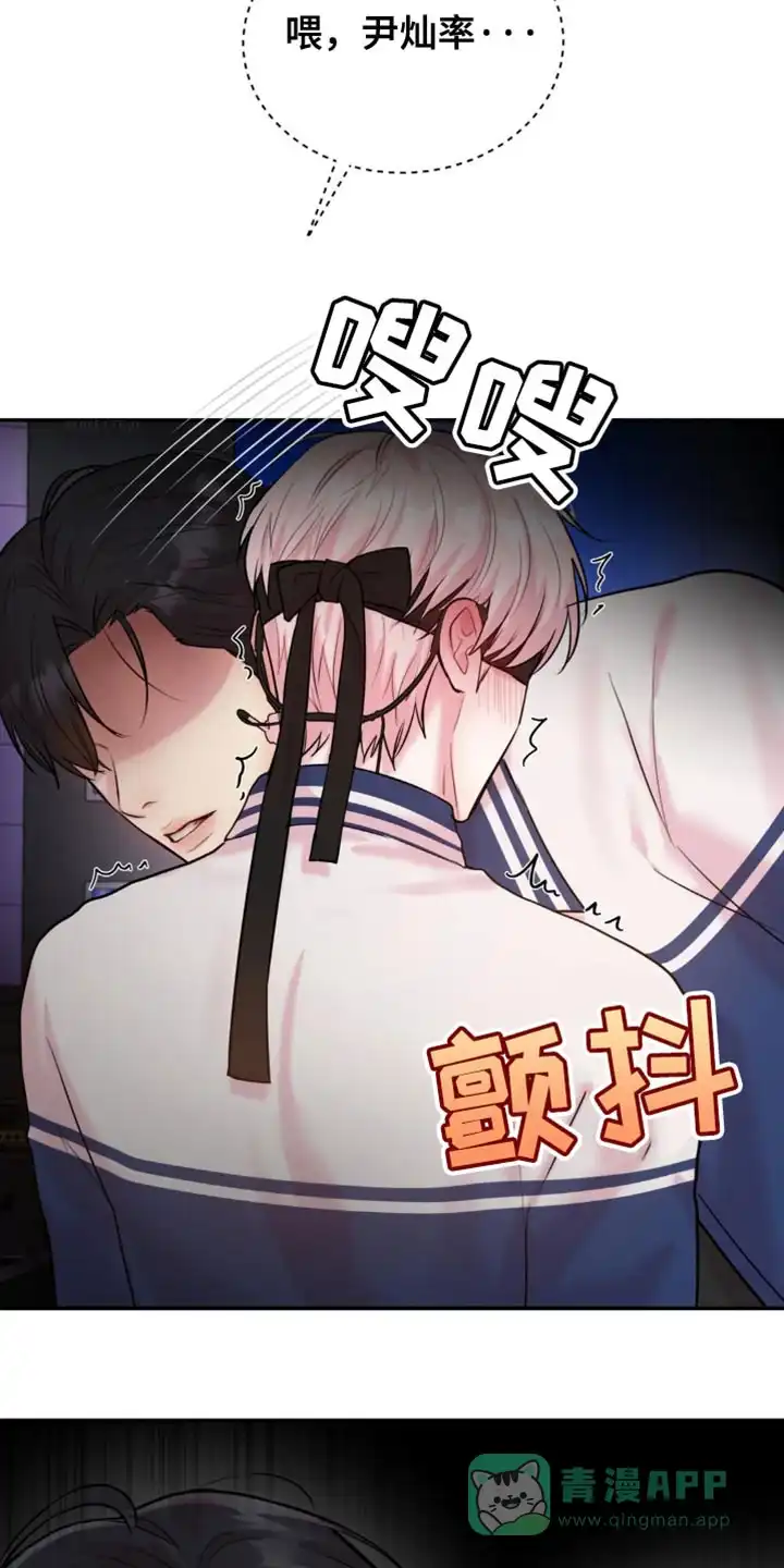 《爱情疗法》第31话 第16页