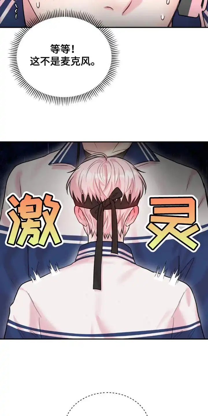 《爱情疗法》第31话 第15页