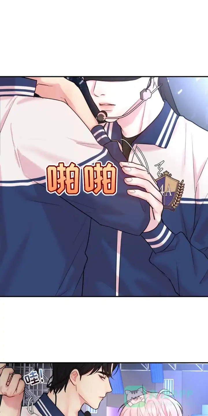 《爱情疗法》第31话 第6页