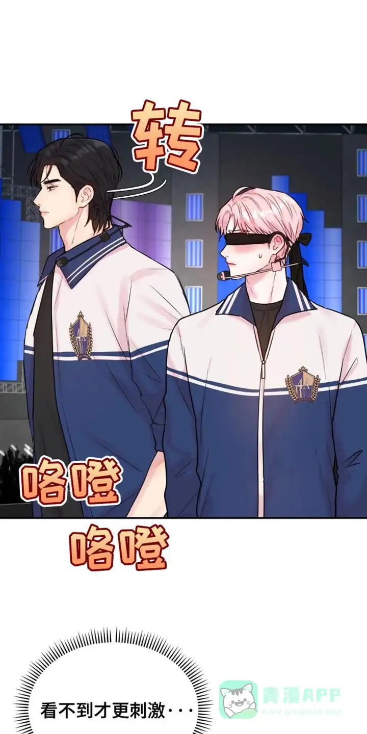 《爱情疗法》第31话 第1页