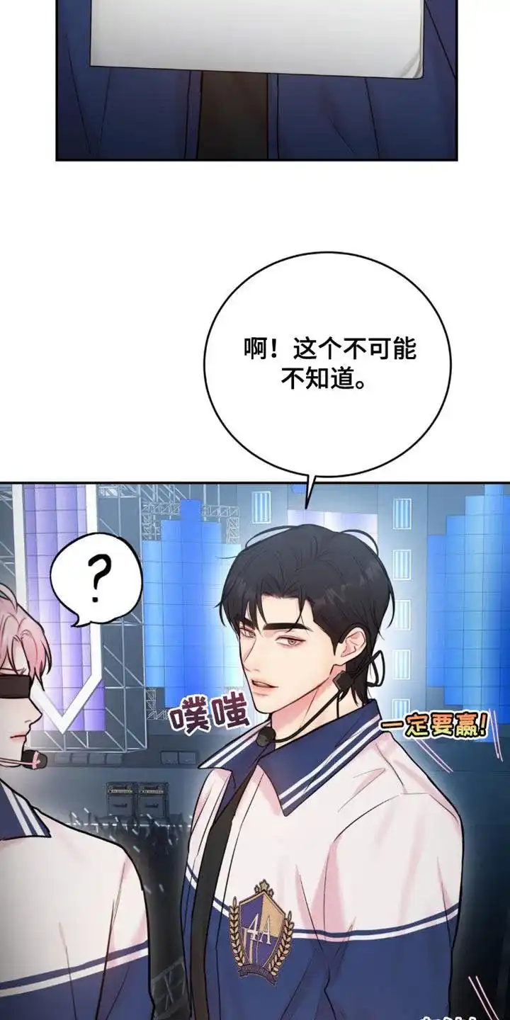 《爱情疗法》第31话 第4页