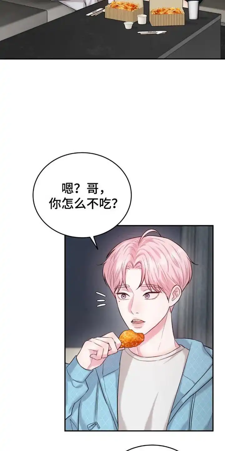 《爱情疗法》第32话 第3页