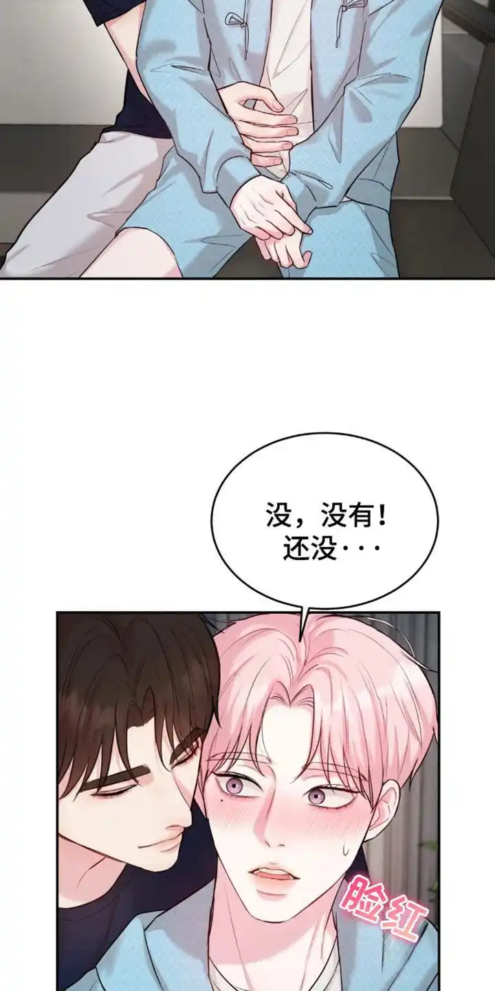 《爱情疗法》第33话 第4页