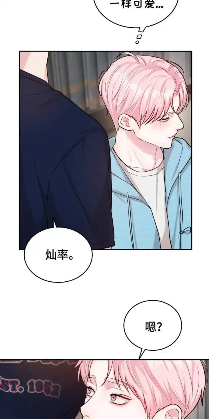 《爱情疗法》第33话 第2页