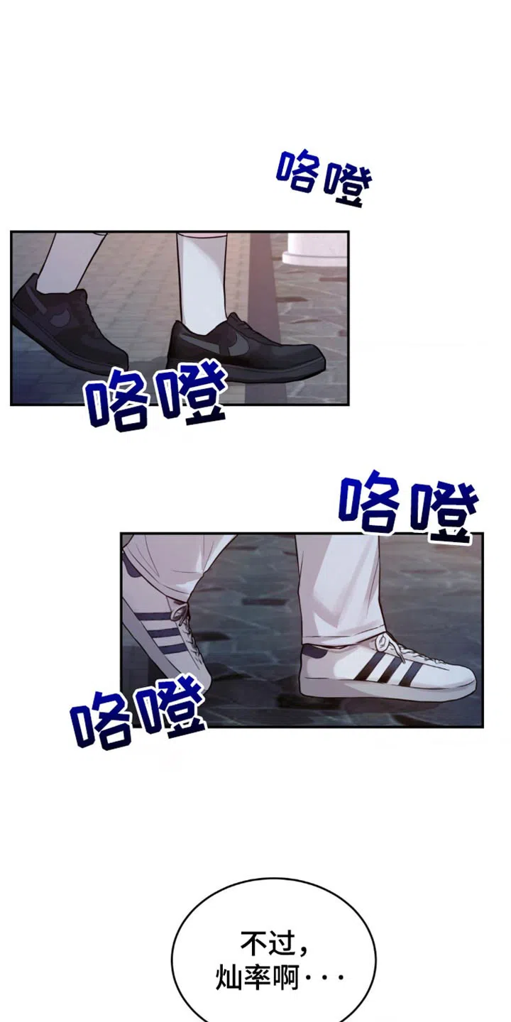 《爱情疗法》第34话 第12页