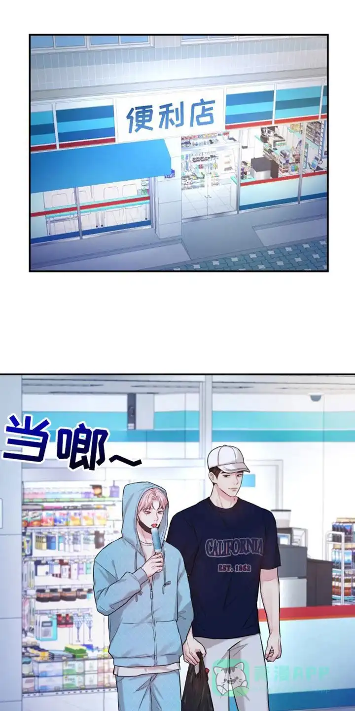 《爱情疗法》第34话 第1页