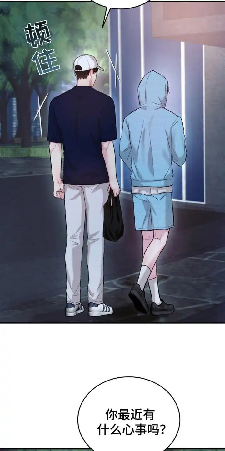《爱情疗法》第34话 第13页