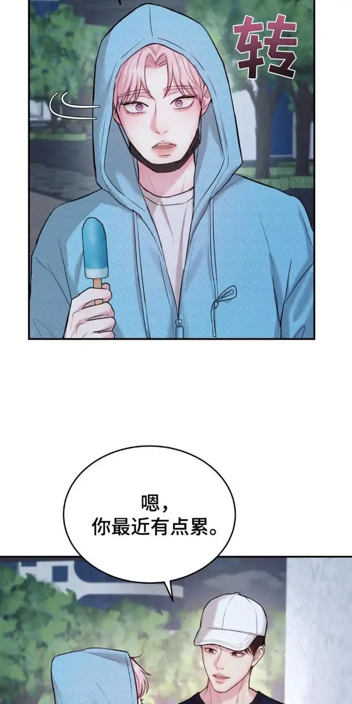 《爱情疗法》第34话 第15页