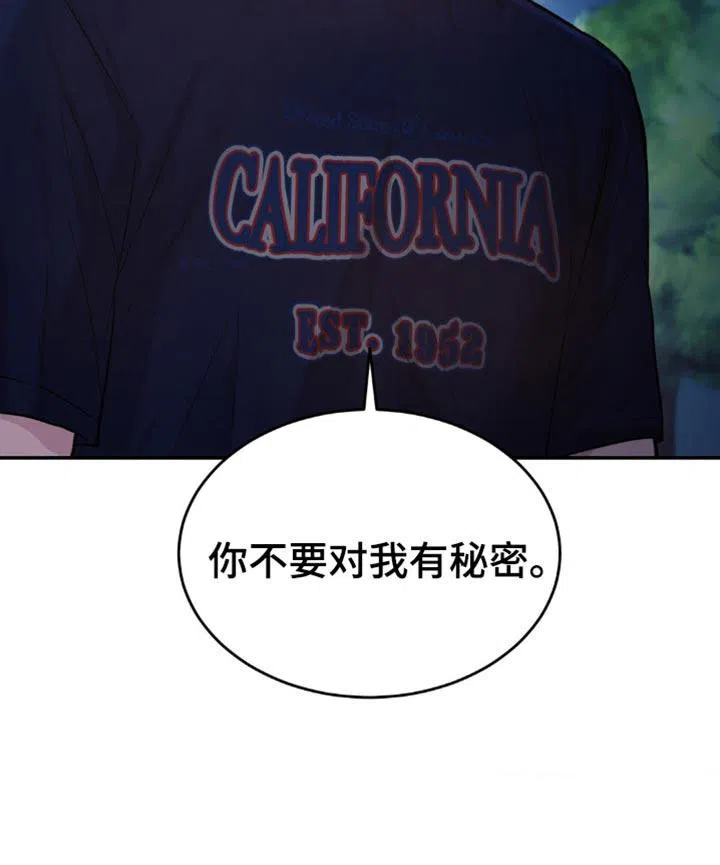《爱情疗法》第34话 第19页