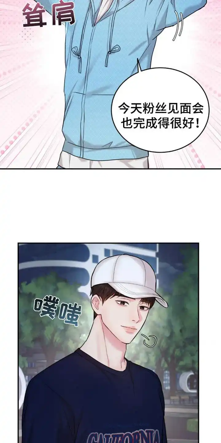《爱情疗法》第34话 第10页