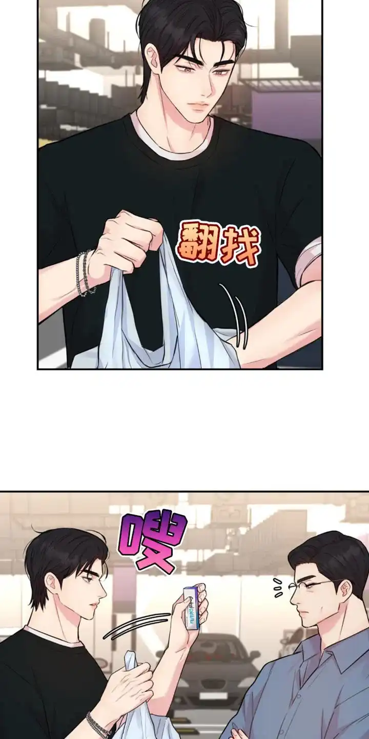《爱情疗法》第35话 第29页