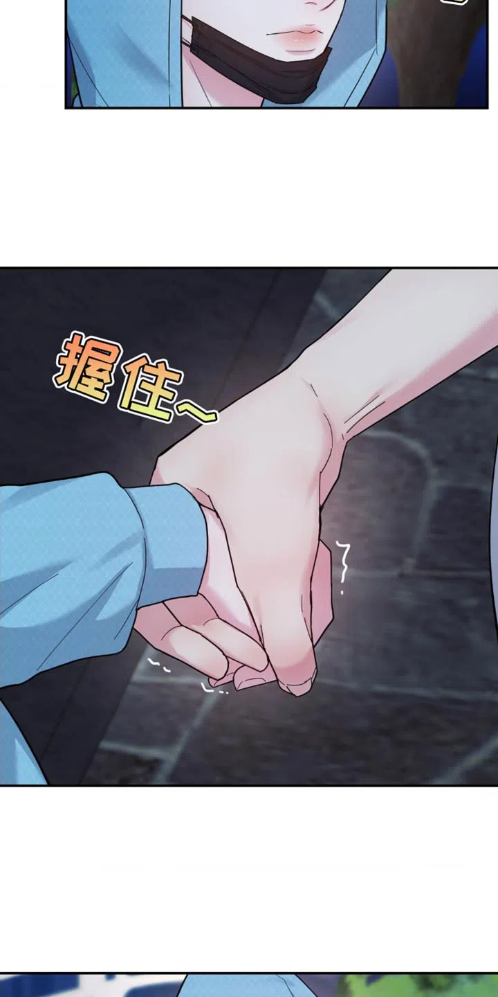 《爱情疗法》第35话 第3页