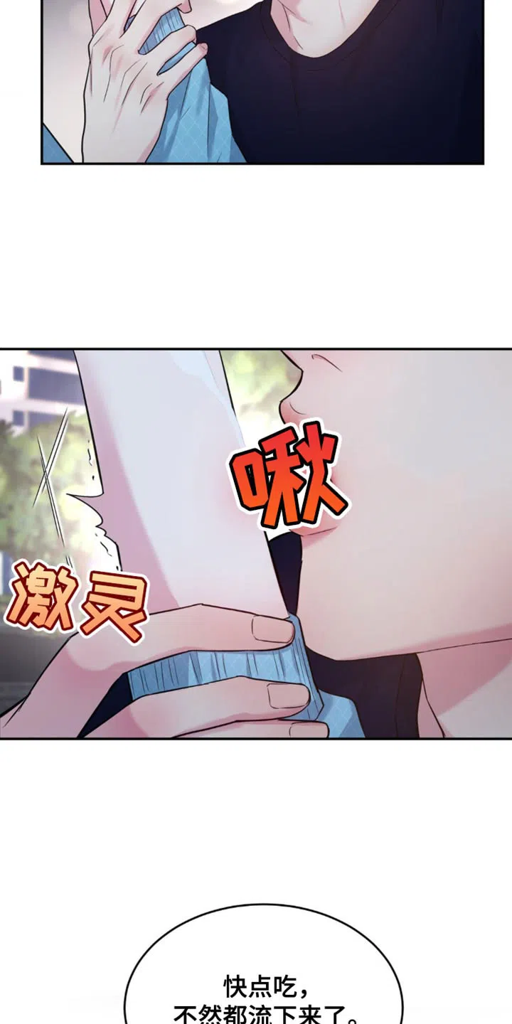《爱情疗法》第35话 第10页