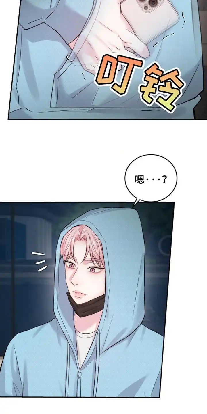 《爱情疗法》第35话 第23页