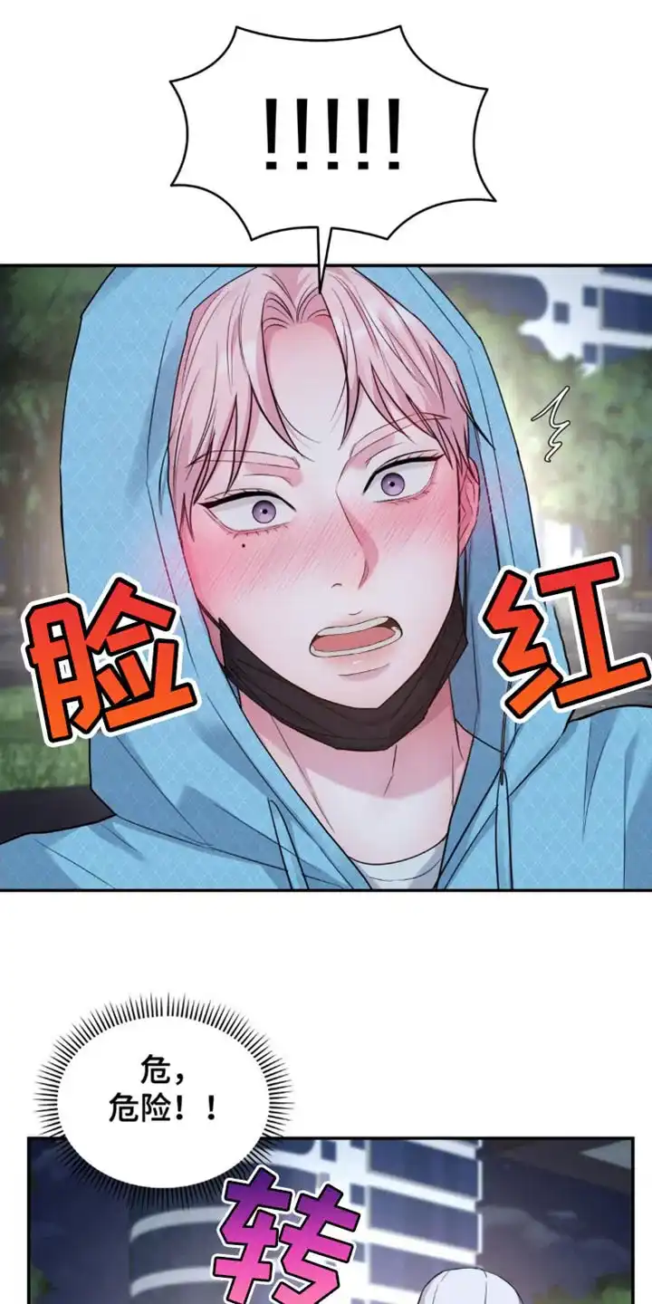 《爱情疗法》第35话 第12页