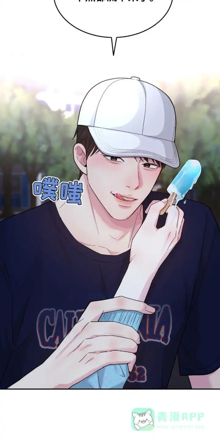 《爱情疗法》第35话 第11页