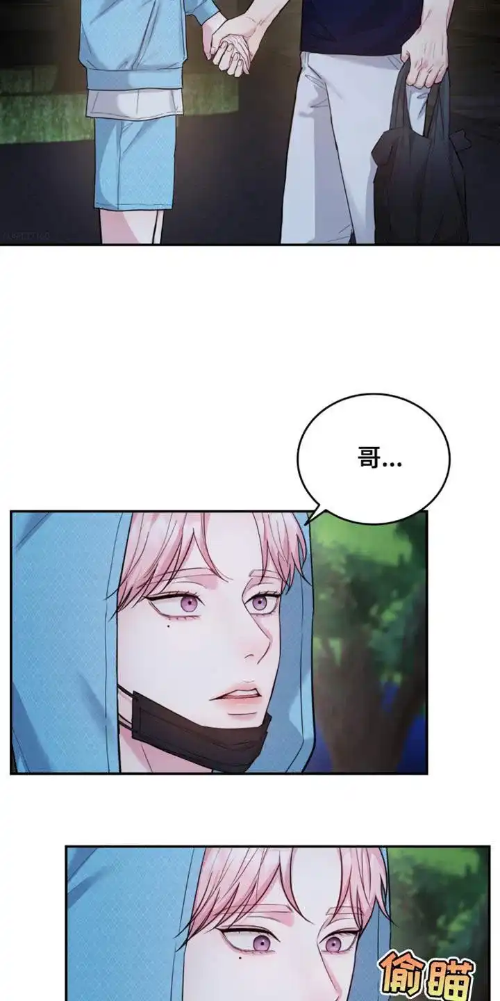 《爱情疗法》第35话 第2页