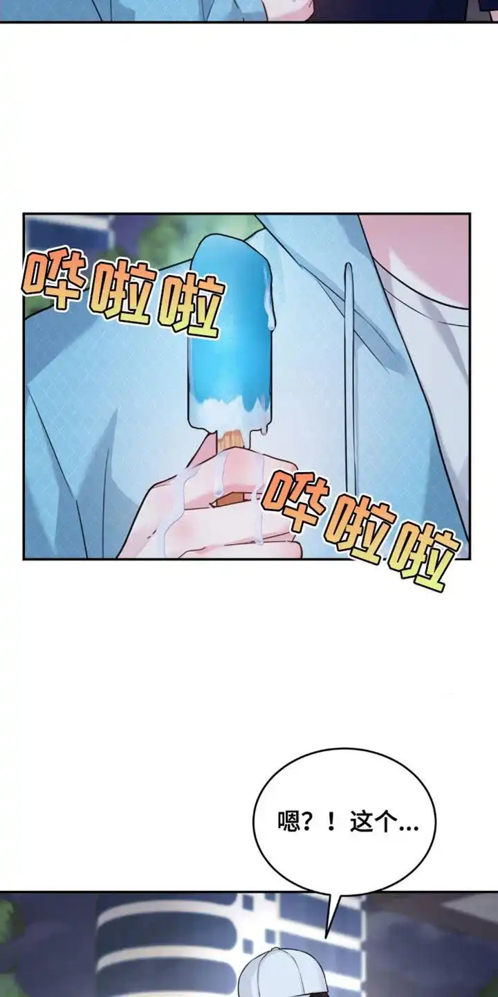 《爱情疗法》第35话 第8页