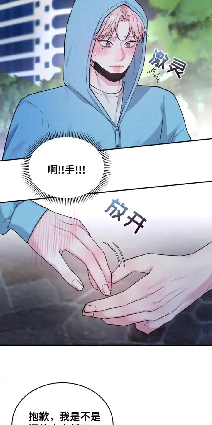 《爱情疗法》第35话 第4页