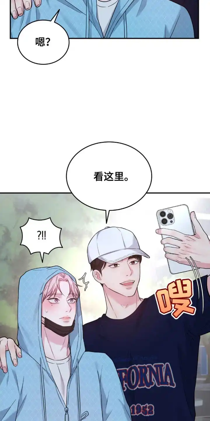 《爱情疗法》第35话 第15页