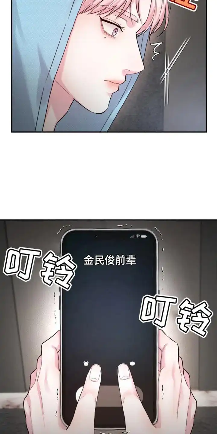 《爱情疗法》第35话 第25页
