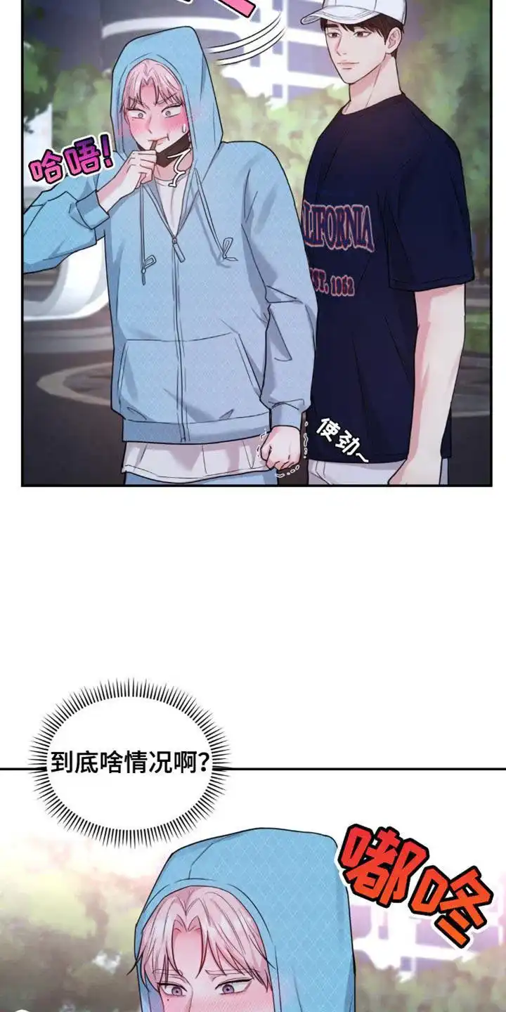 《爱情疗法》第35话 第13页