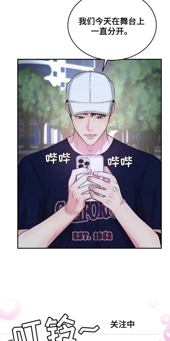 《爱情疗法》第35话 第18页