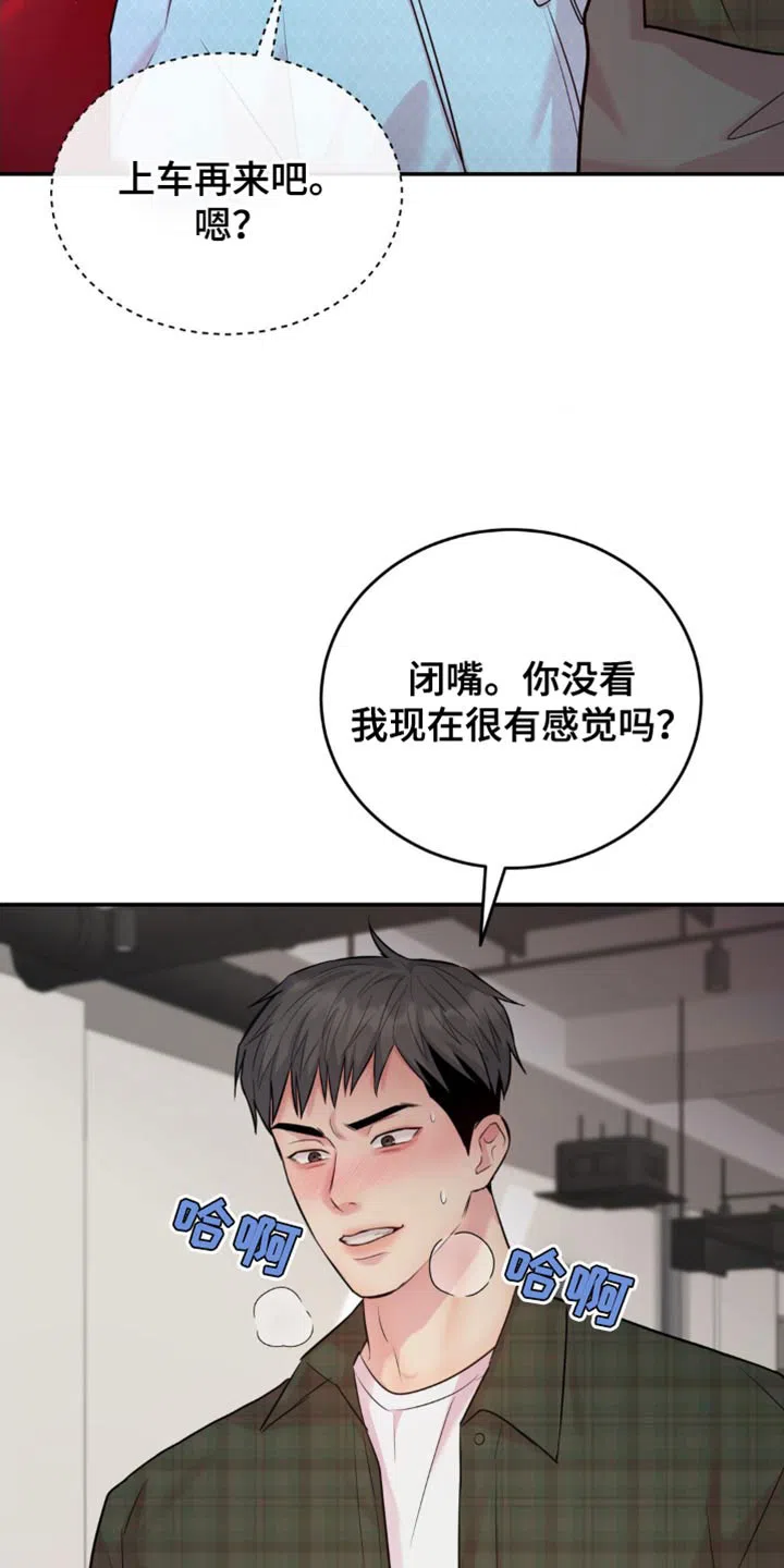 《爱情疗法》第36话 第18页