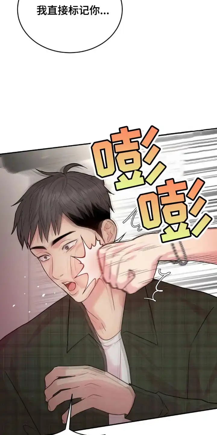 《爱情疗法》第36话 第23页