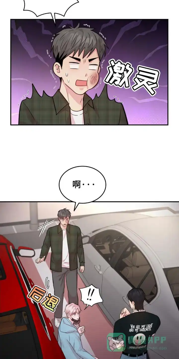 《爱情疗法》第36话 第26页