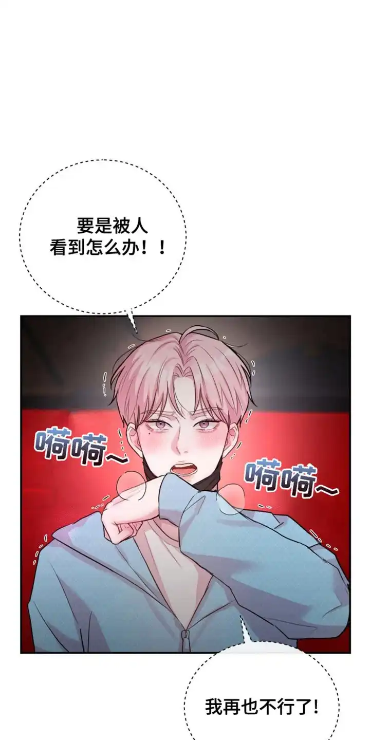 《爱情疗法》第36话 第20页