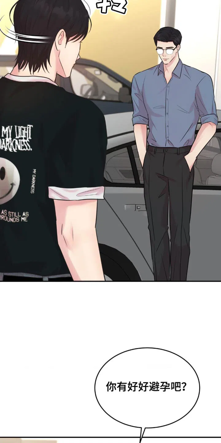 《爱情疗法》第36话 第3页