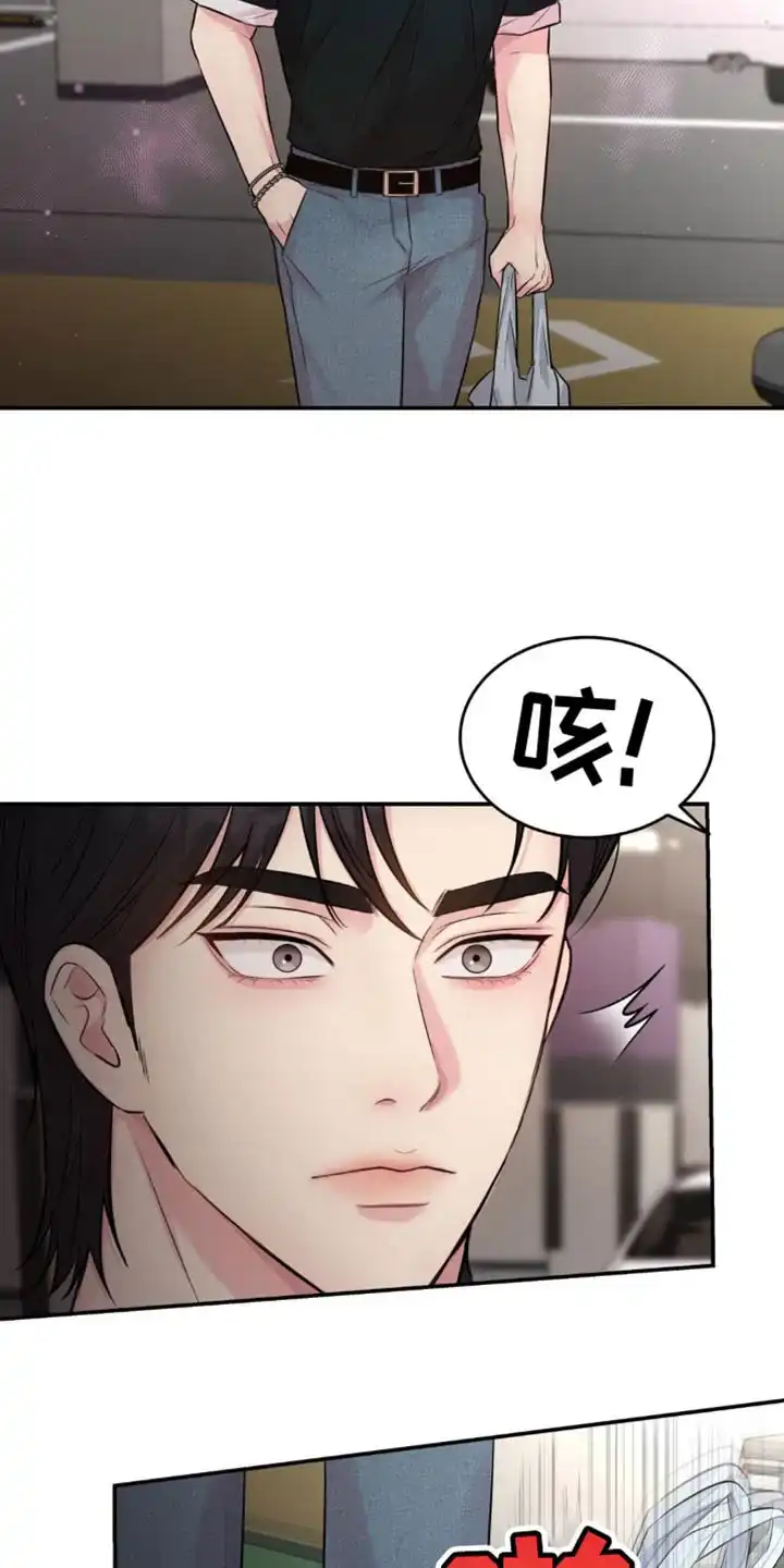 《爱情疗法》第36话 第15页