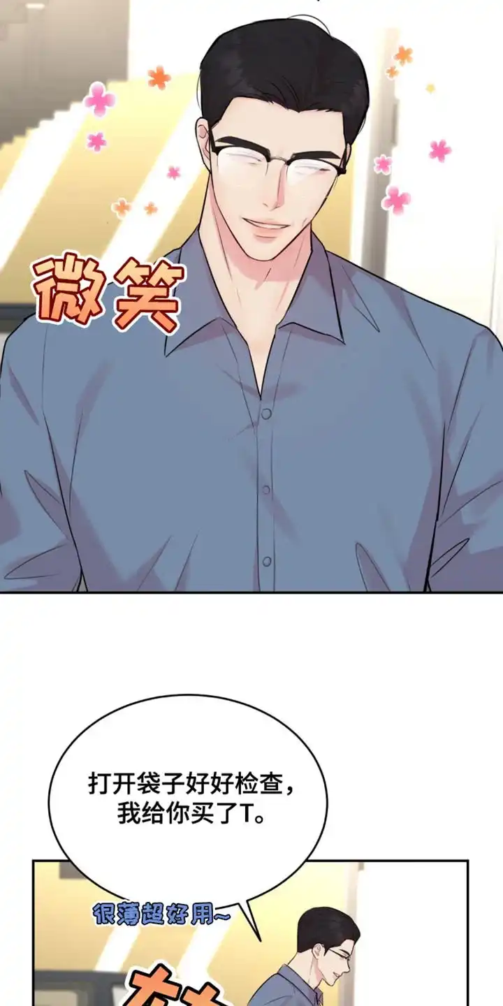 《爱情疗法》第36话 第4页