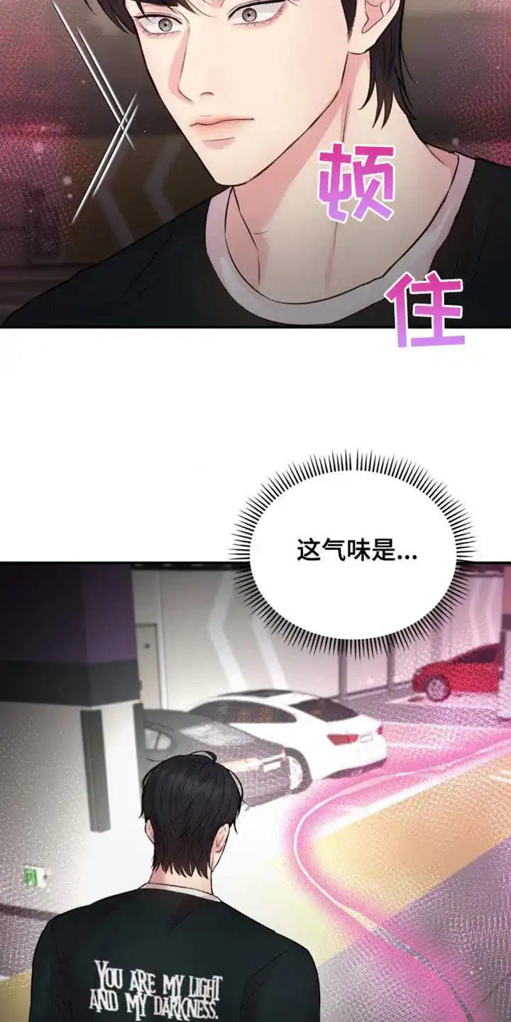 《爱情疗法》第36话 第13页