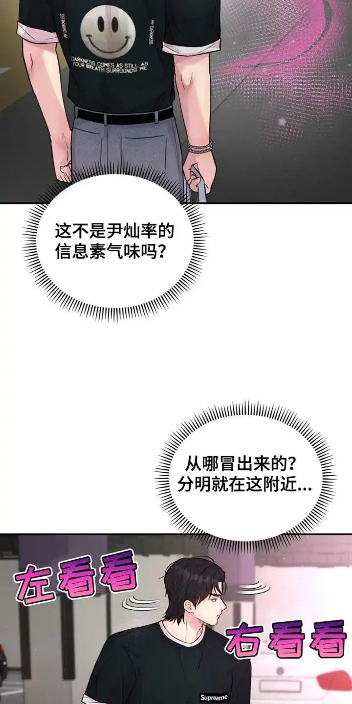《爱情疗法》第36话 第14页