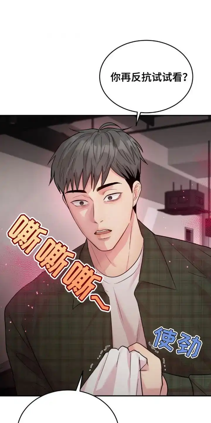 《爱情疗法》第36话 第22页