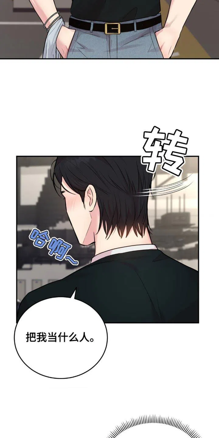 《爱情疗法》第36话 第10页