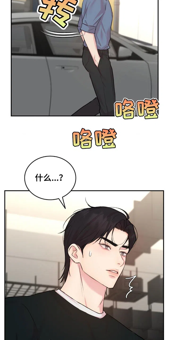 《爱情疗法》第36话 第5页