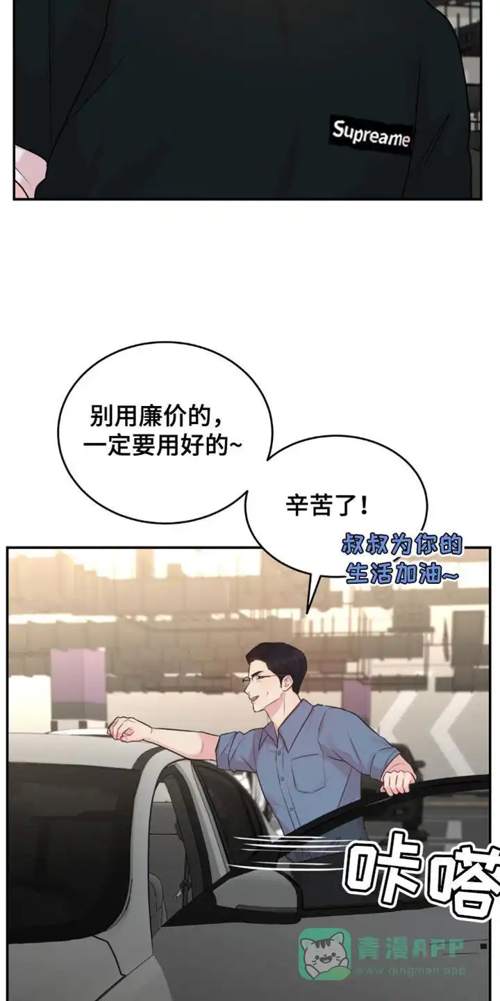 《爱情疗法》第36话 第6页
